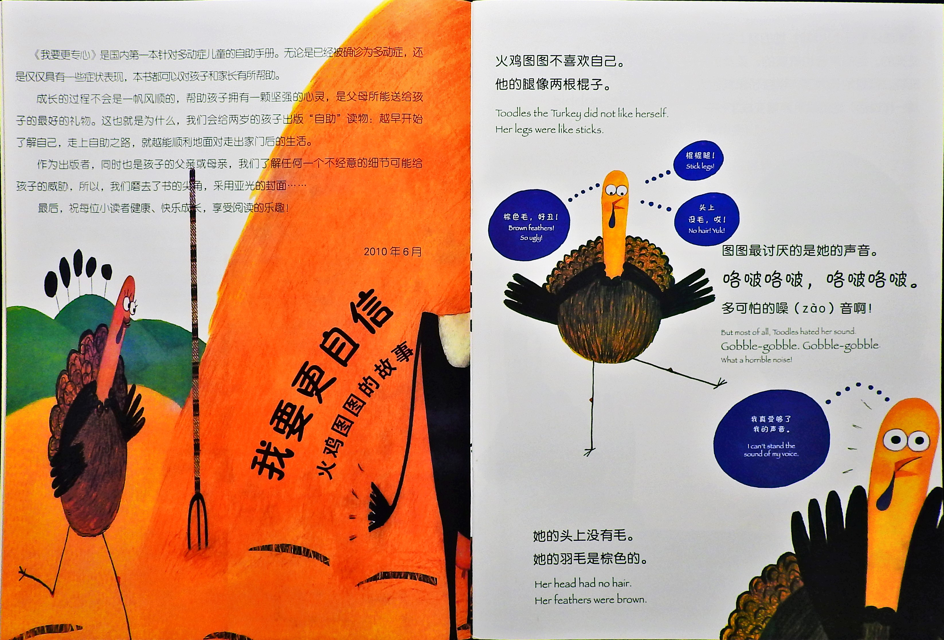 我要更自信 (05),绘本,绘本故事,绘本阅读,故事书,童书,图画书,课外阅读